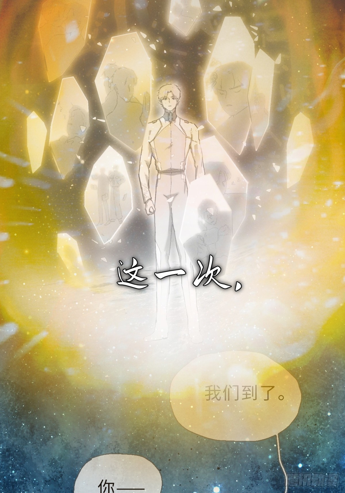 预告1：动他，你们问我了么？-第1话