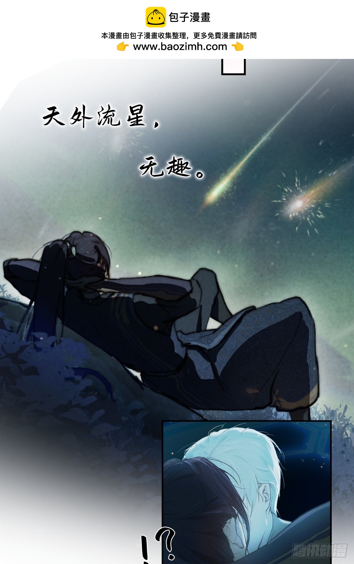 预告1：动他，你们问我了么？-第1话