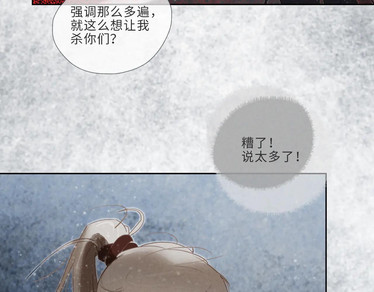 008-博弈(1/2)-第11话