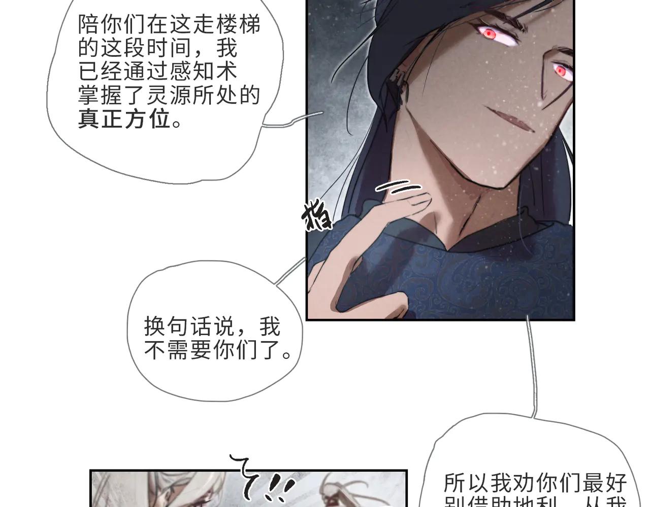 008-博弈(1/2)-第11话