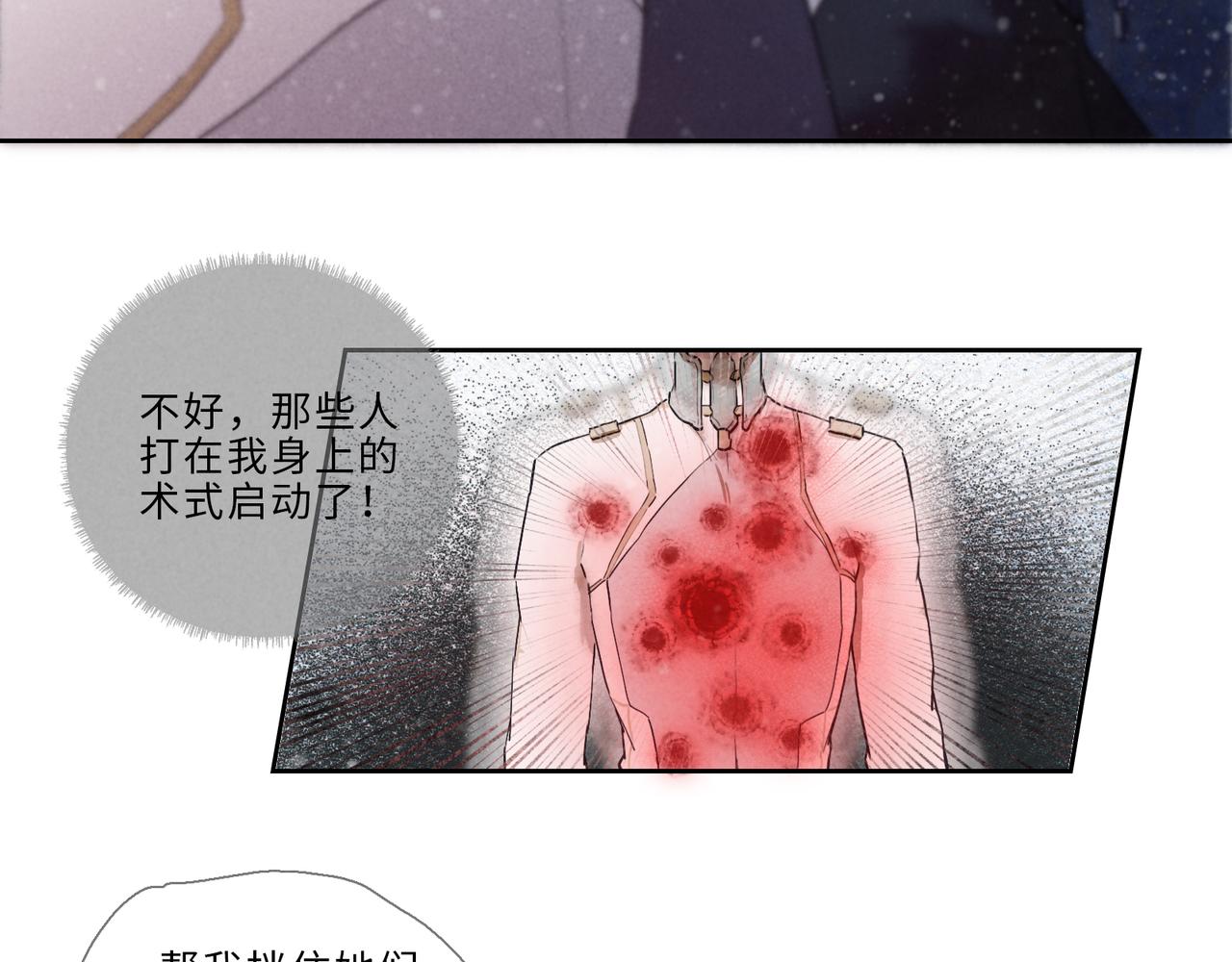 010-谁也动不了你(1/2)-第13话