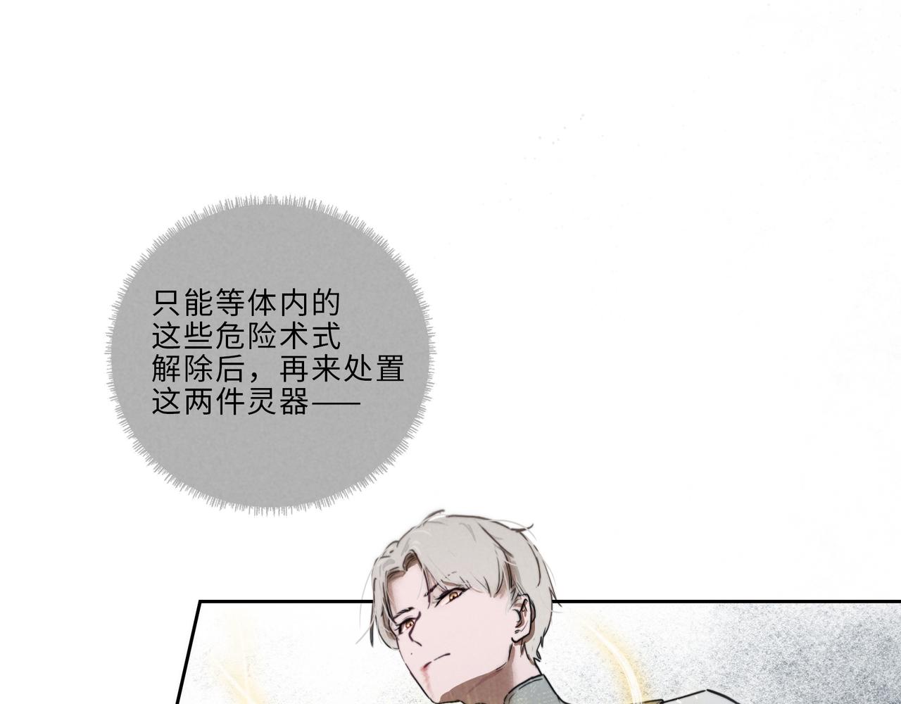 010-谁也动不了你(1/2)-第13话