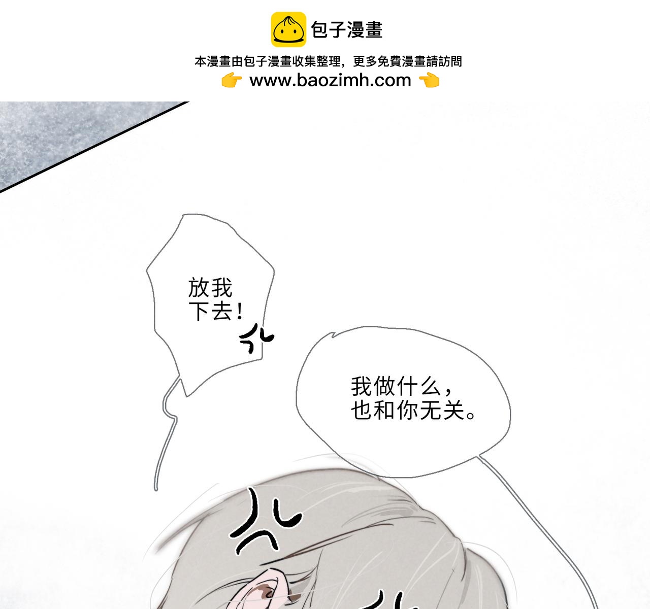 010-谁也动不了你(1/2)-第13话