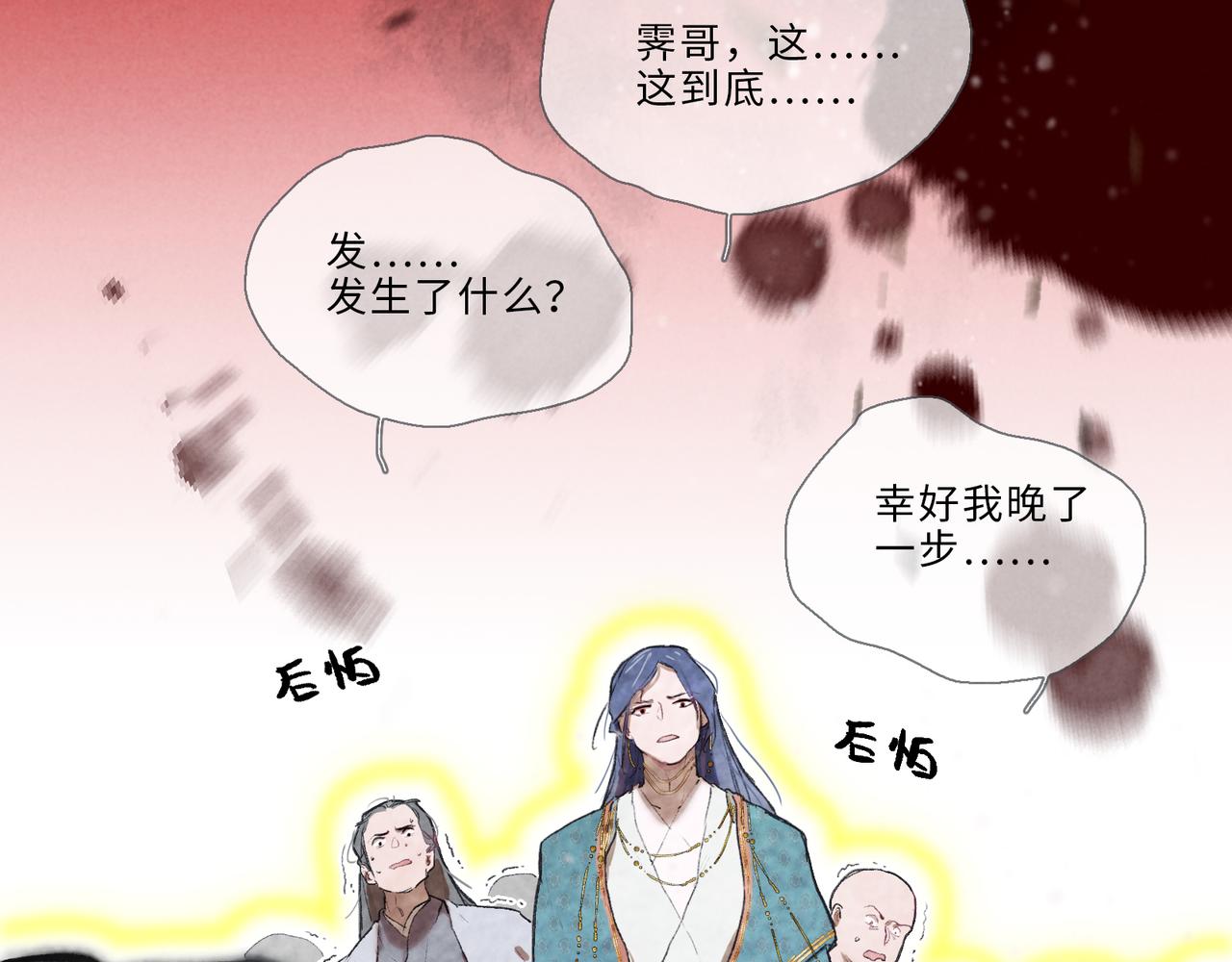 012-一剑生死(1/2)-第15话