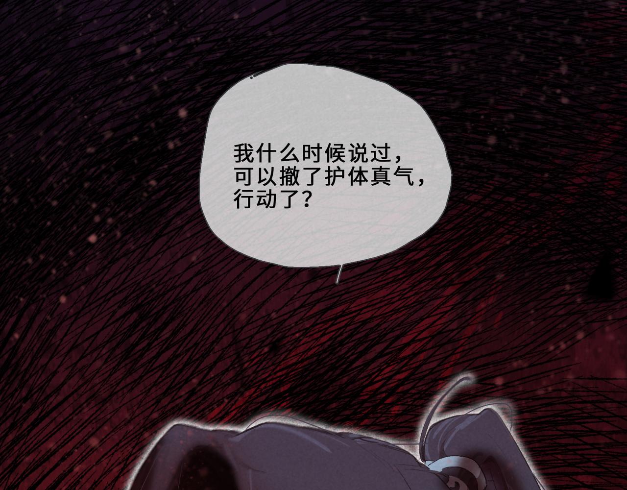 012-一剑生死(1/2)-第15话