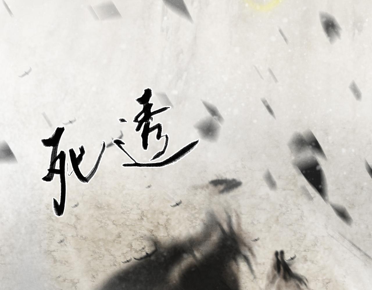 012-一剑生死(1/2)-第15话