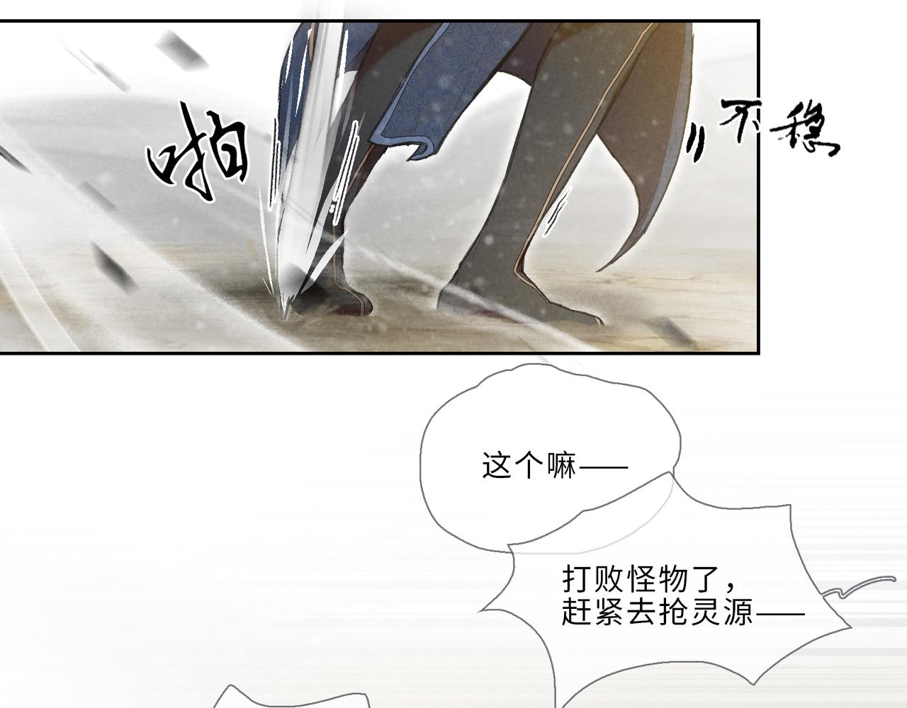 012-一剑生死(1/2)-第15话