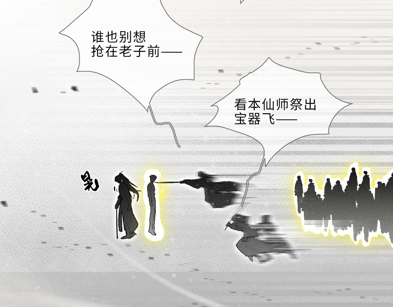 012-一剑生死(1/2)-第15话