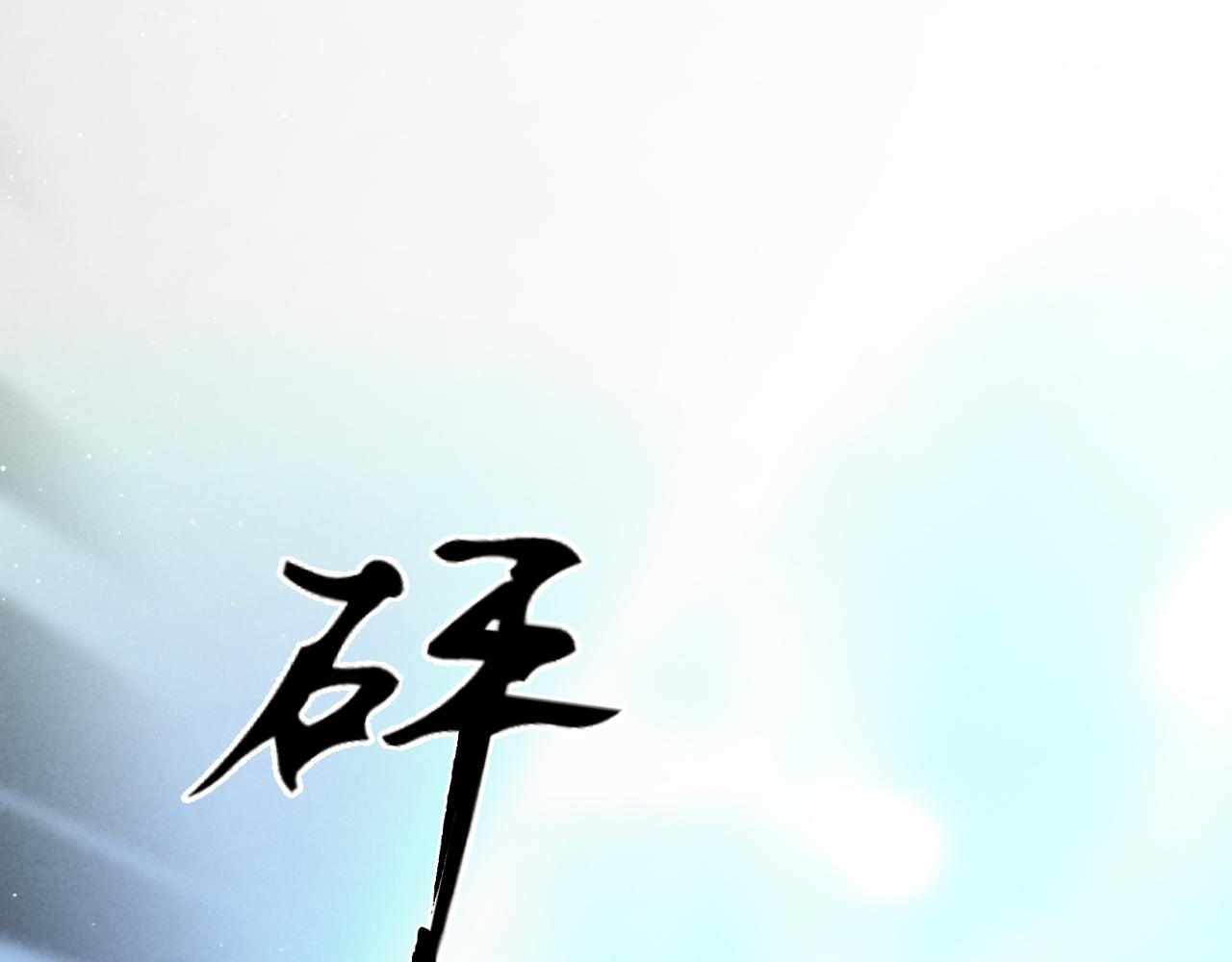 014-决意与记忆(1/2)-第17话