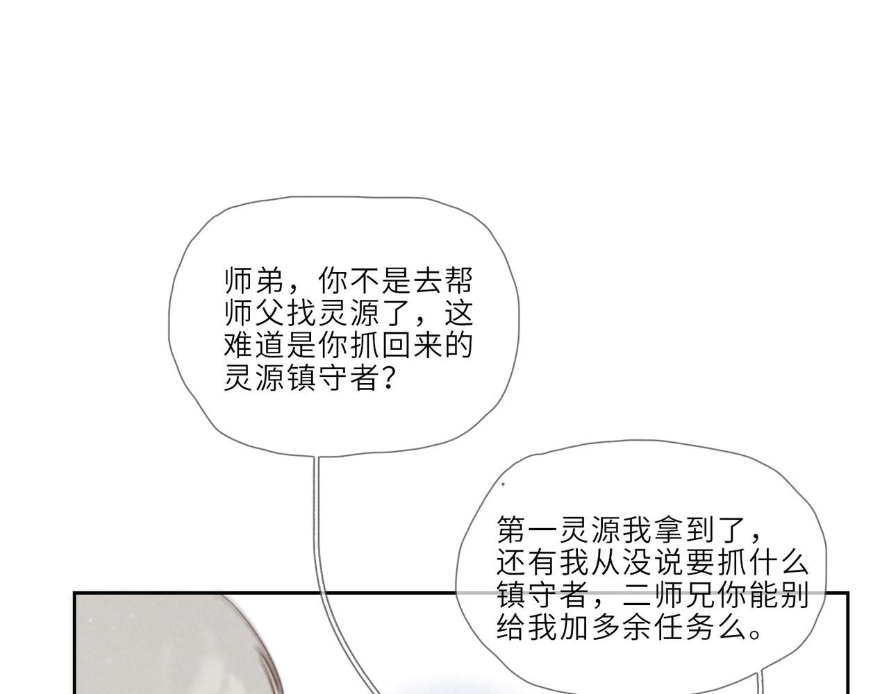 016-失忆CP(1/3)-第19话