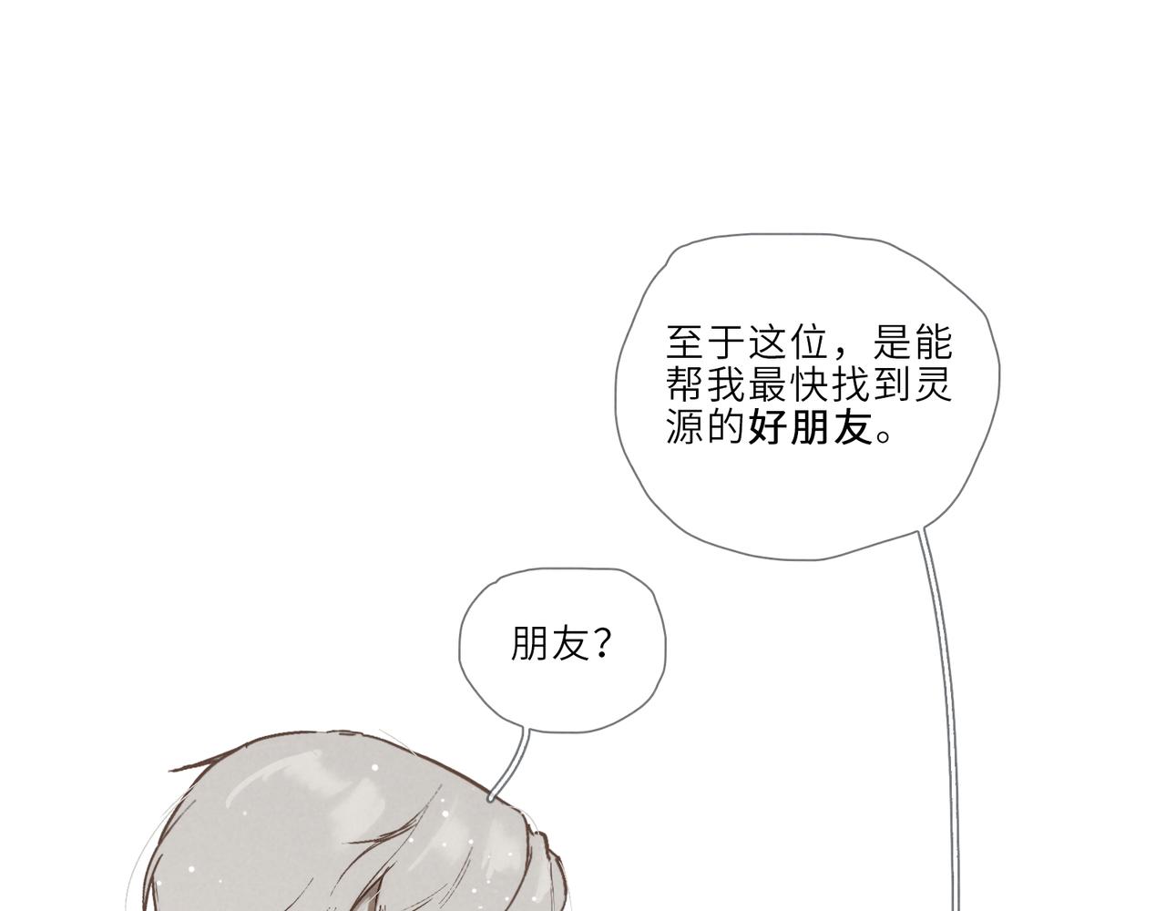 016-失忆CP(1/3)-第19话