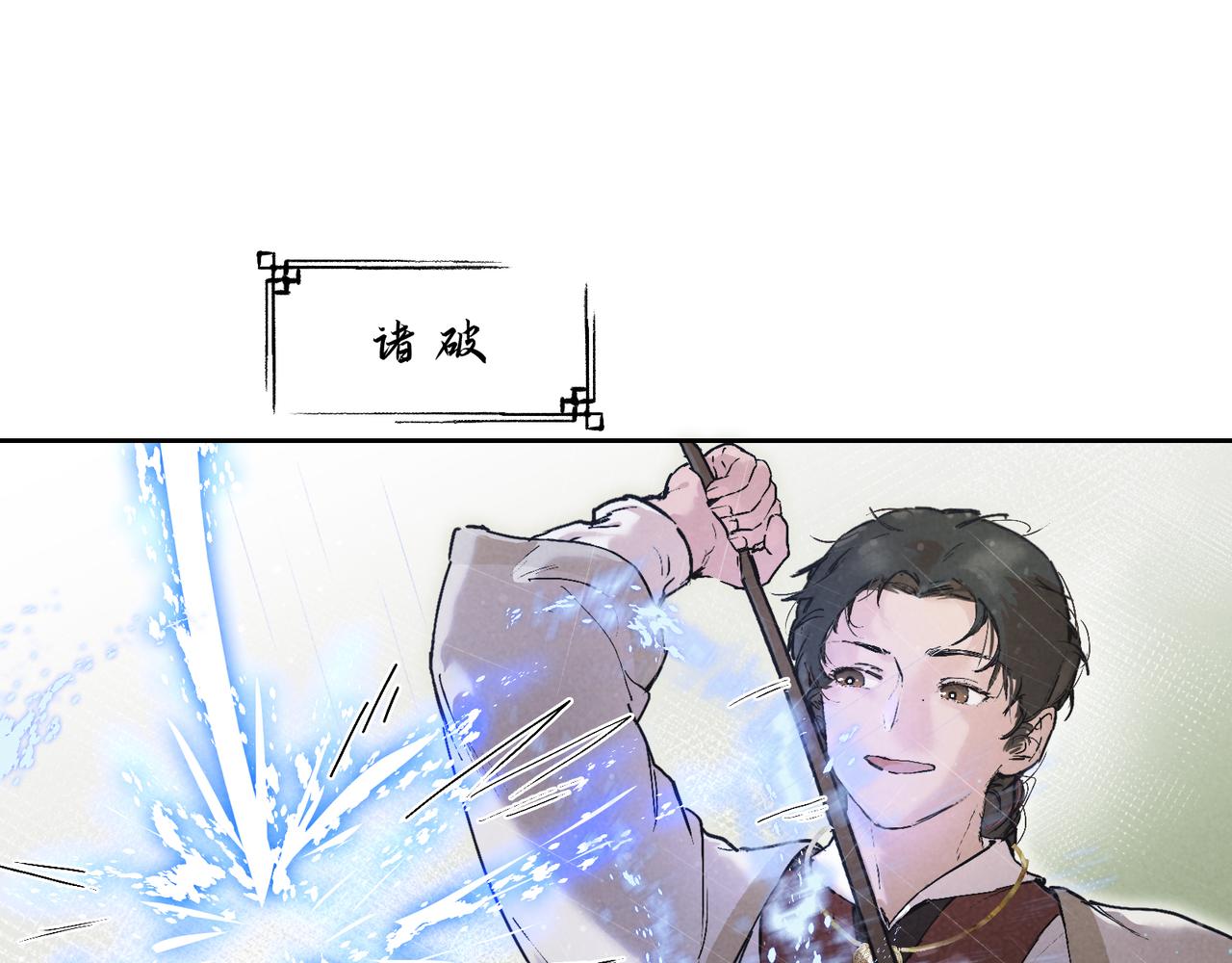 017-大婚？！(1/2)-第21话