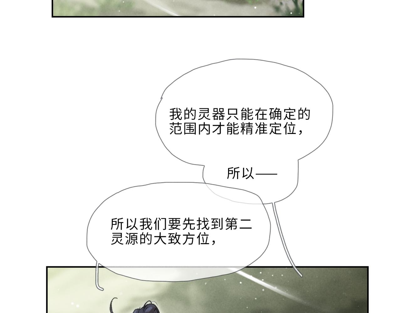 017-大婚？！(1/2)-第21话