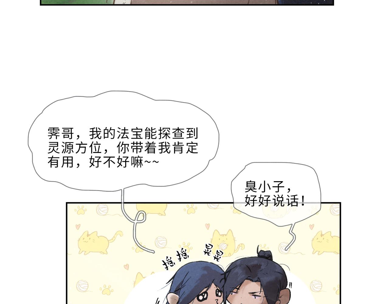 017-大婚？！(1/2)-第21话