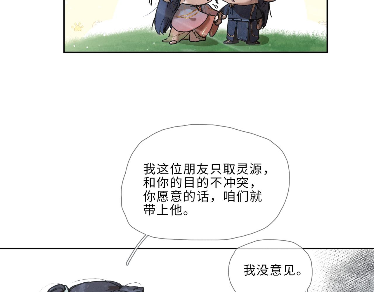 017-大婚？！(1/2)-第21话