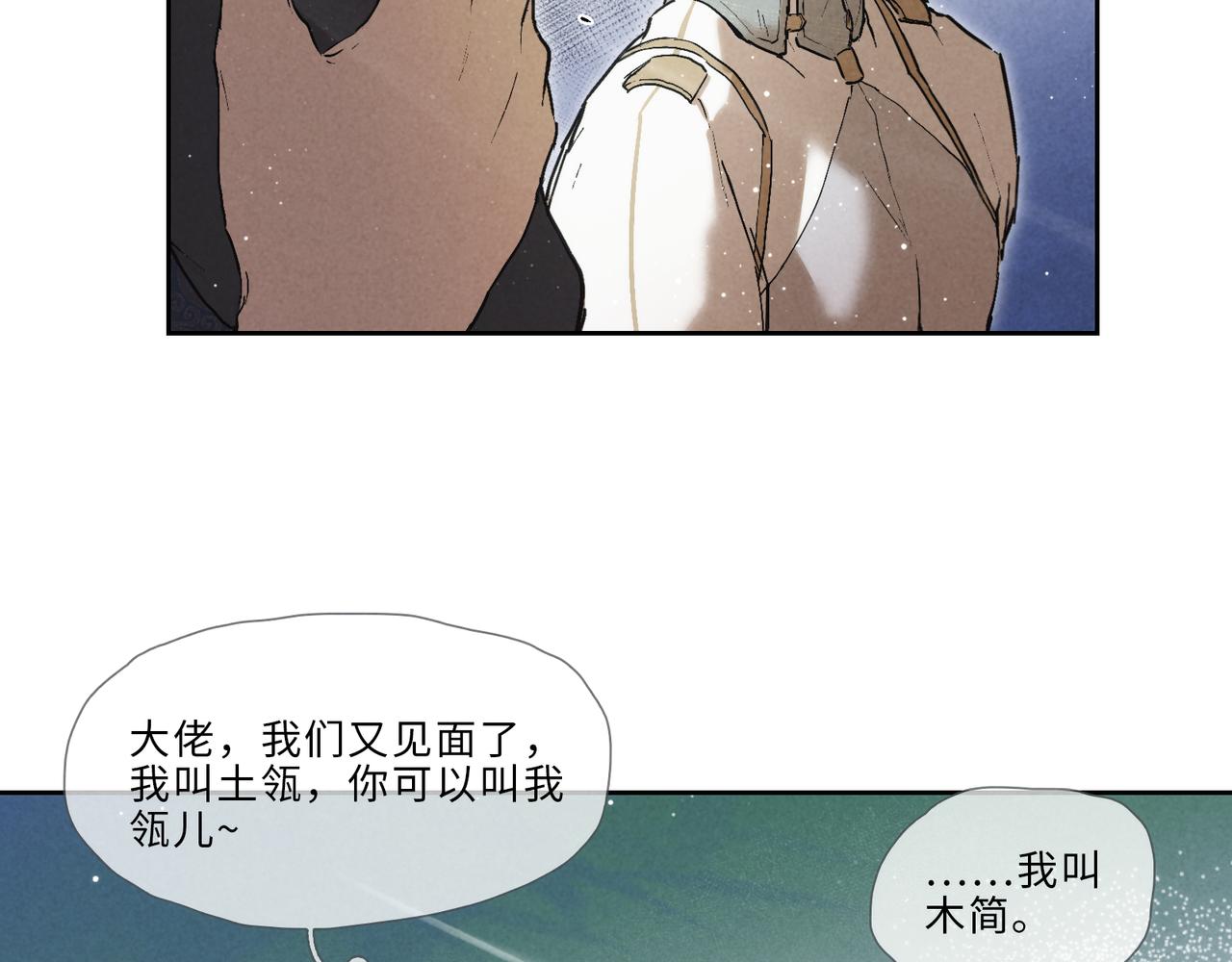 017-大婚？！(1/2)-第21话
