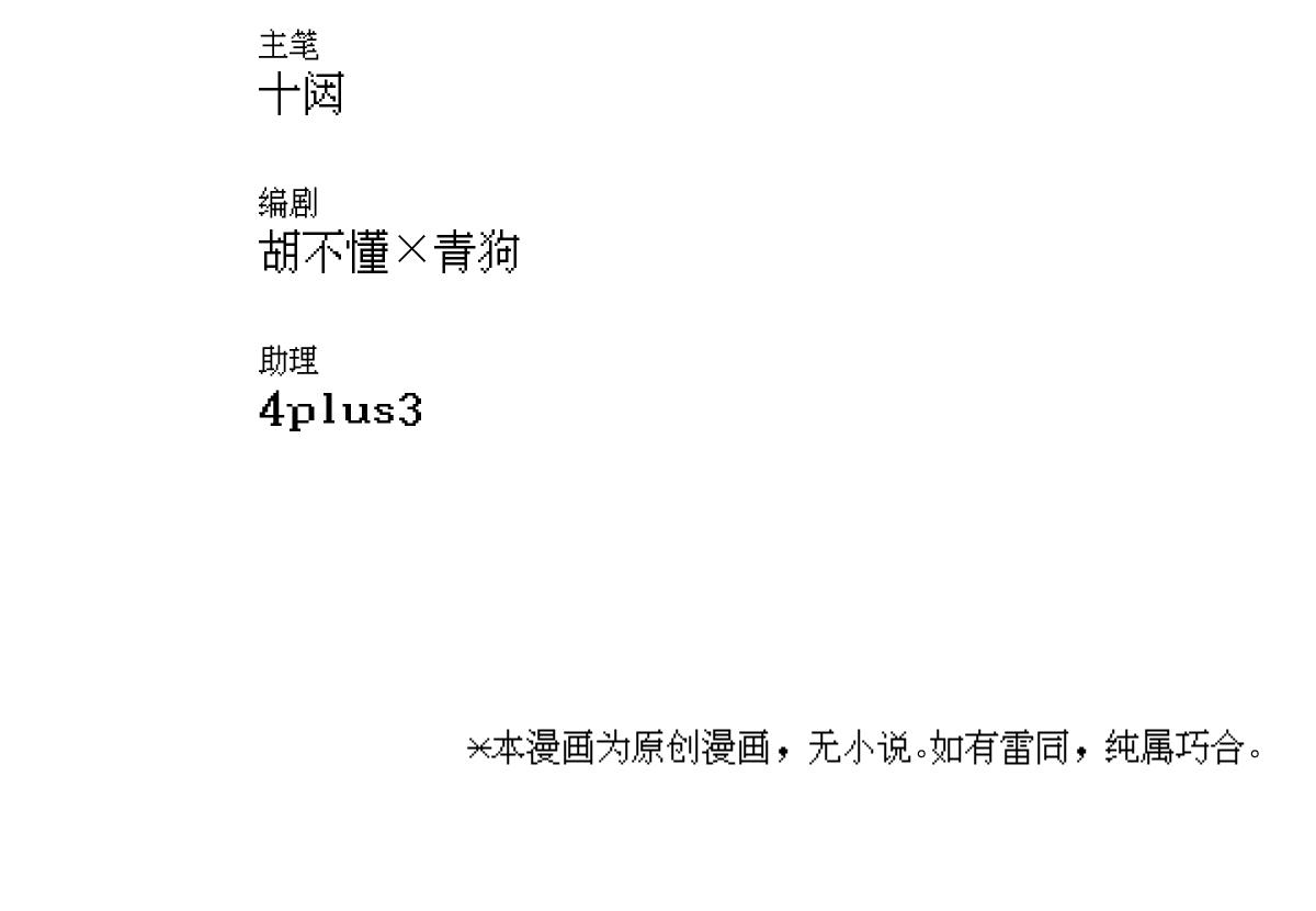 017-大婚？！(1/2)-第21话