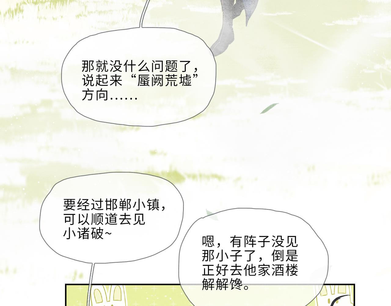 017-大婚？！(1/2)-第21话