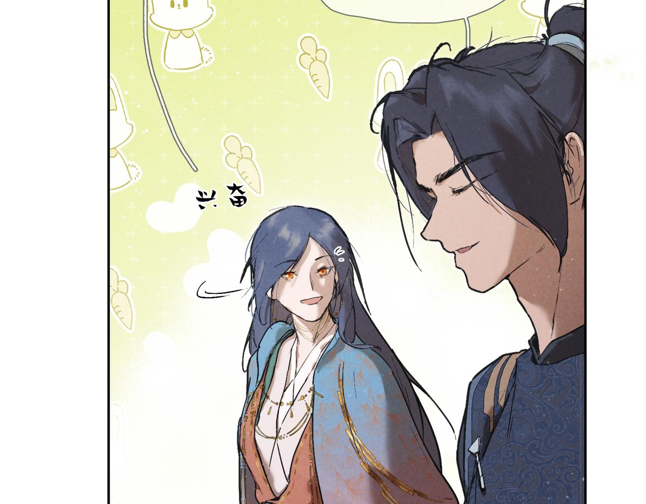 017-大婚？！(1/2)-第21话