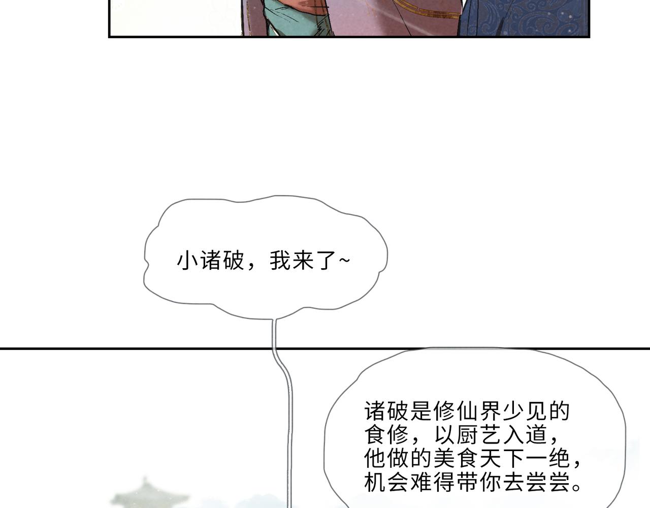 017-大婚？！(1/2)-第21话