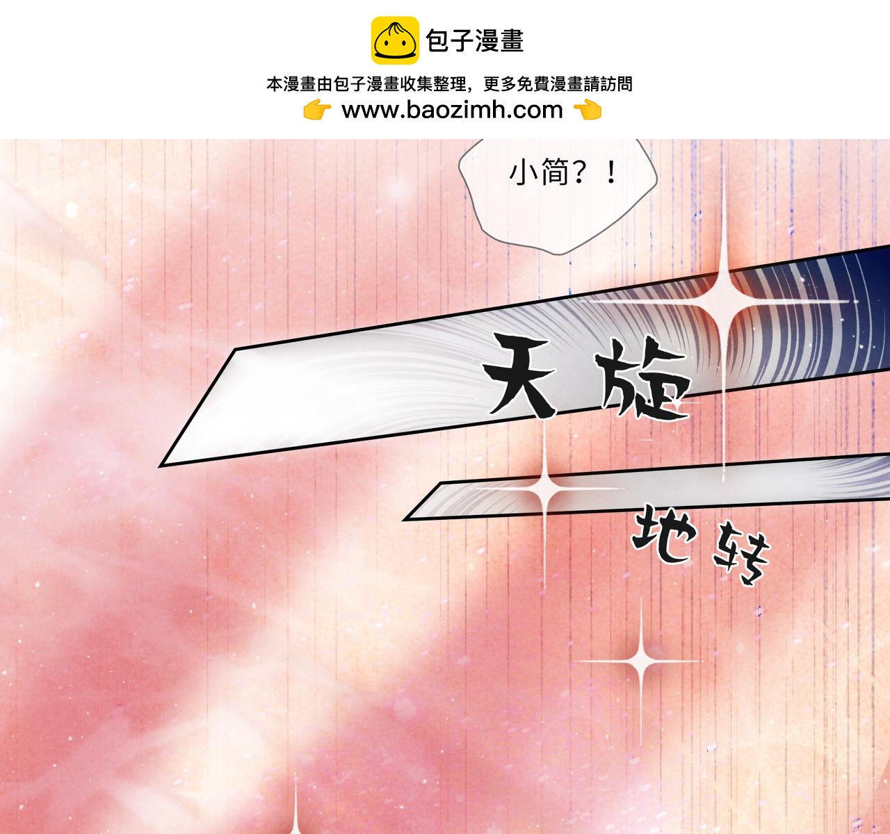 019-你后悔了？(1/2)-第23话