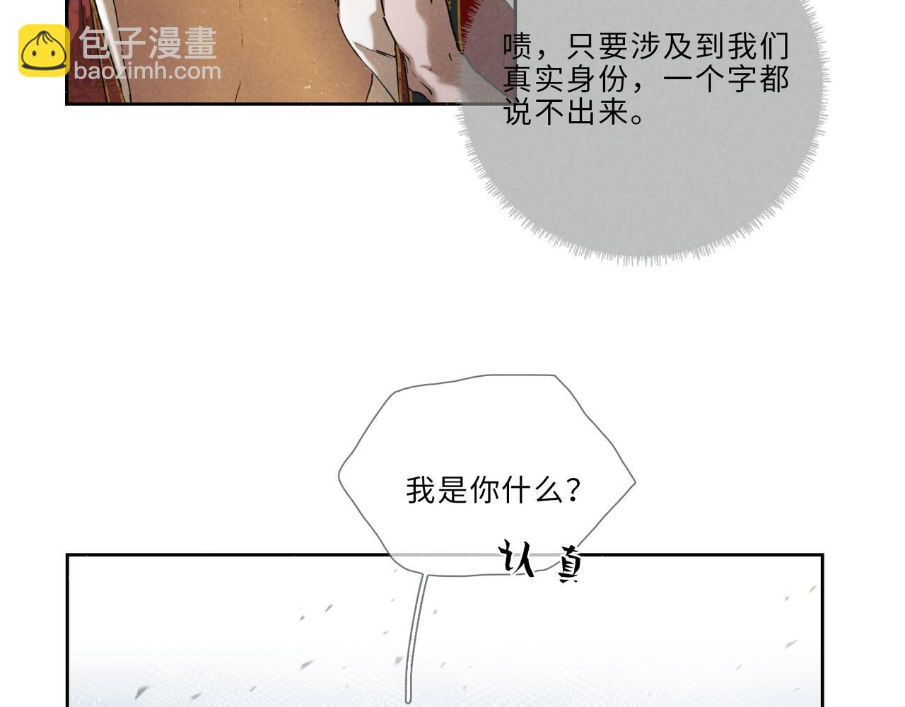019-你后悔了？(1/2)-第23话