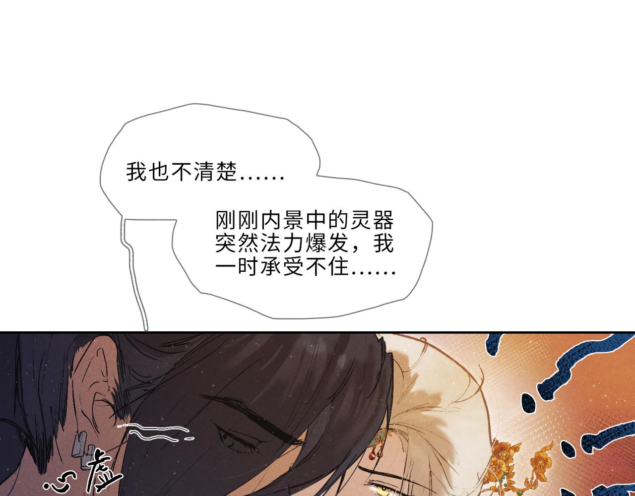 022-难悟(1/2)-第27话