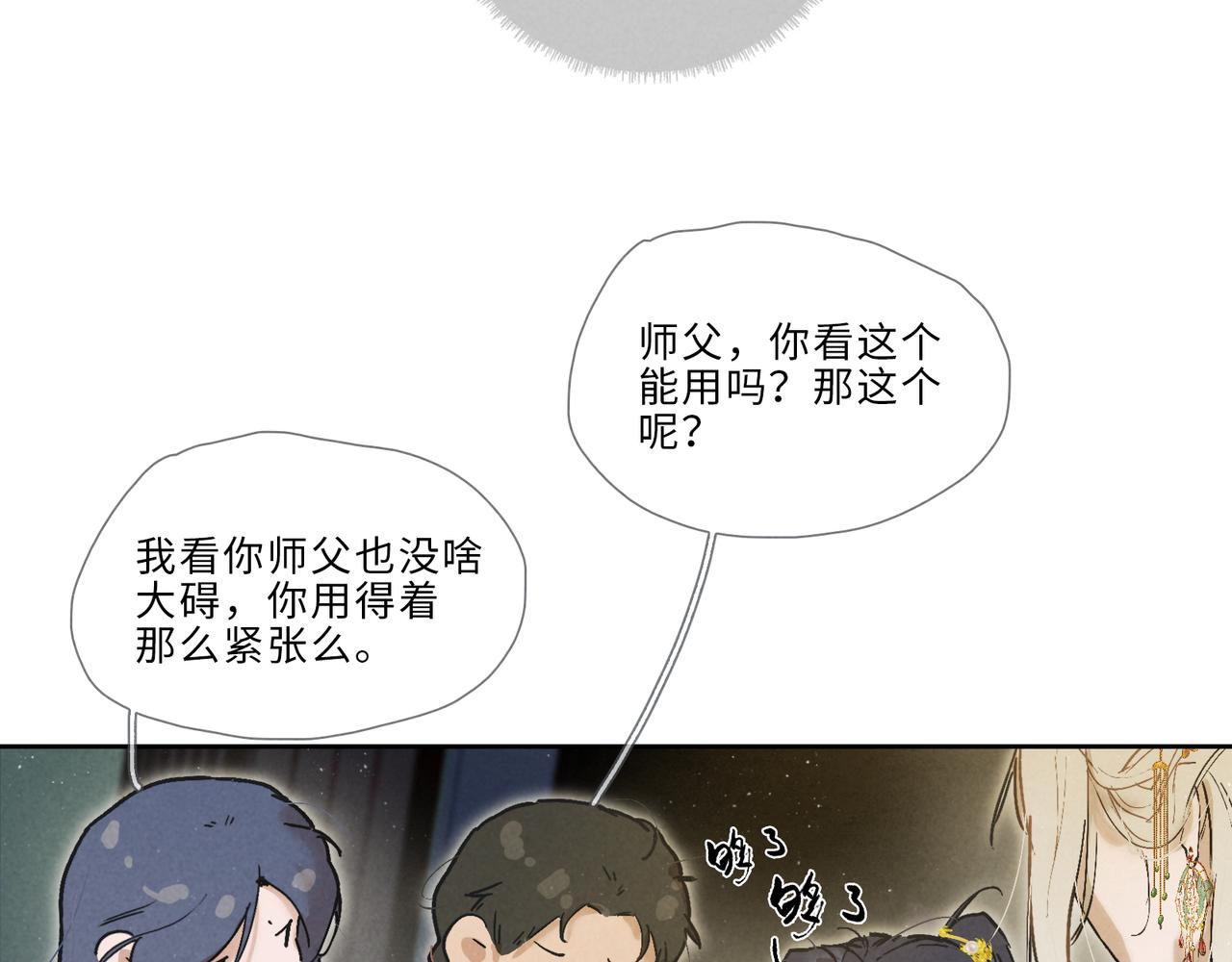 022-难悟(1/2)-第27话