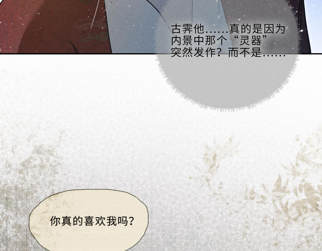 022-难悟(1/2)-第27话