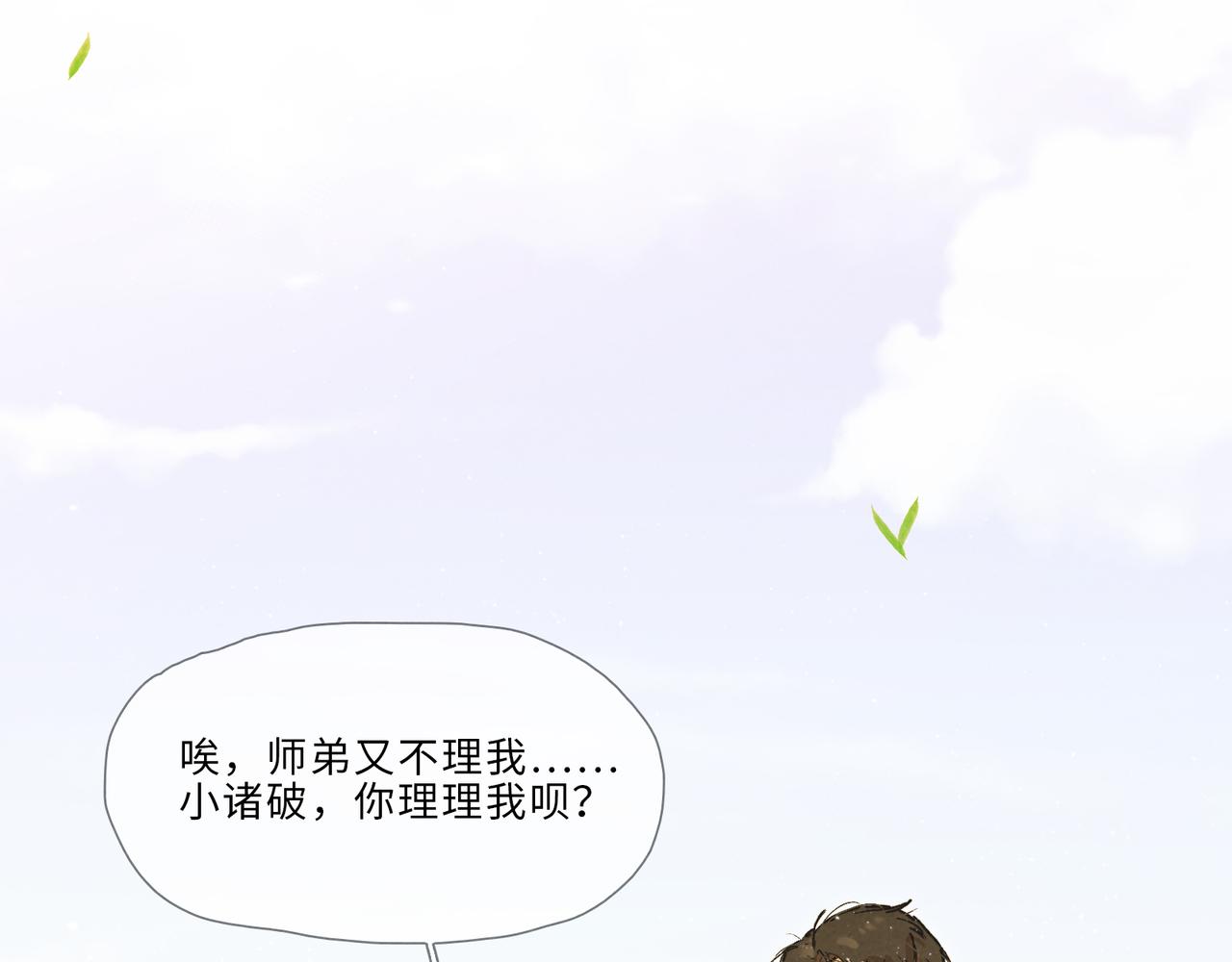 022-难悟(1/2)-第27话