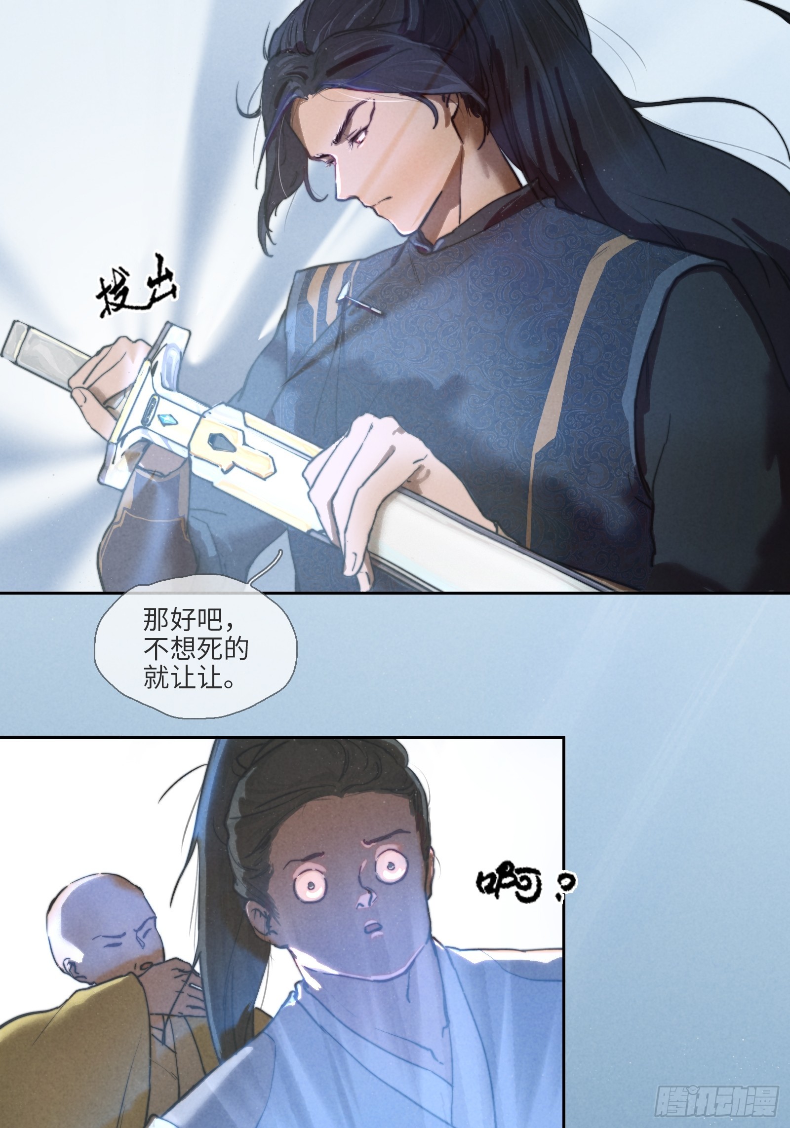 001-下山-第3话