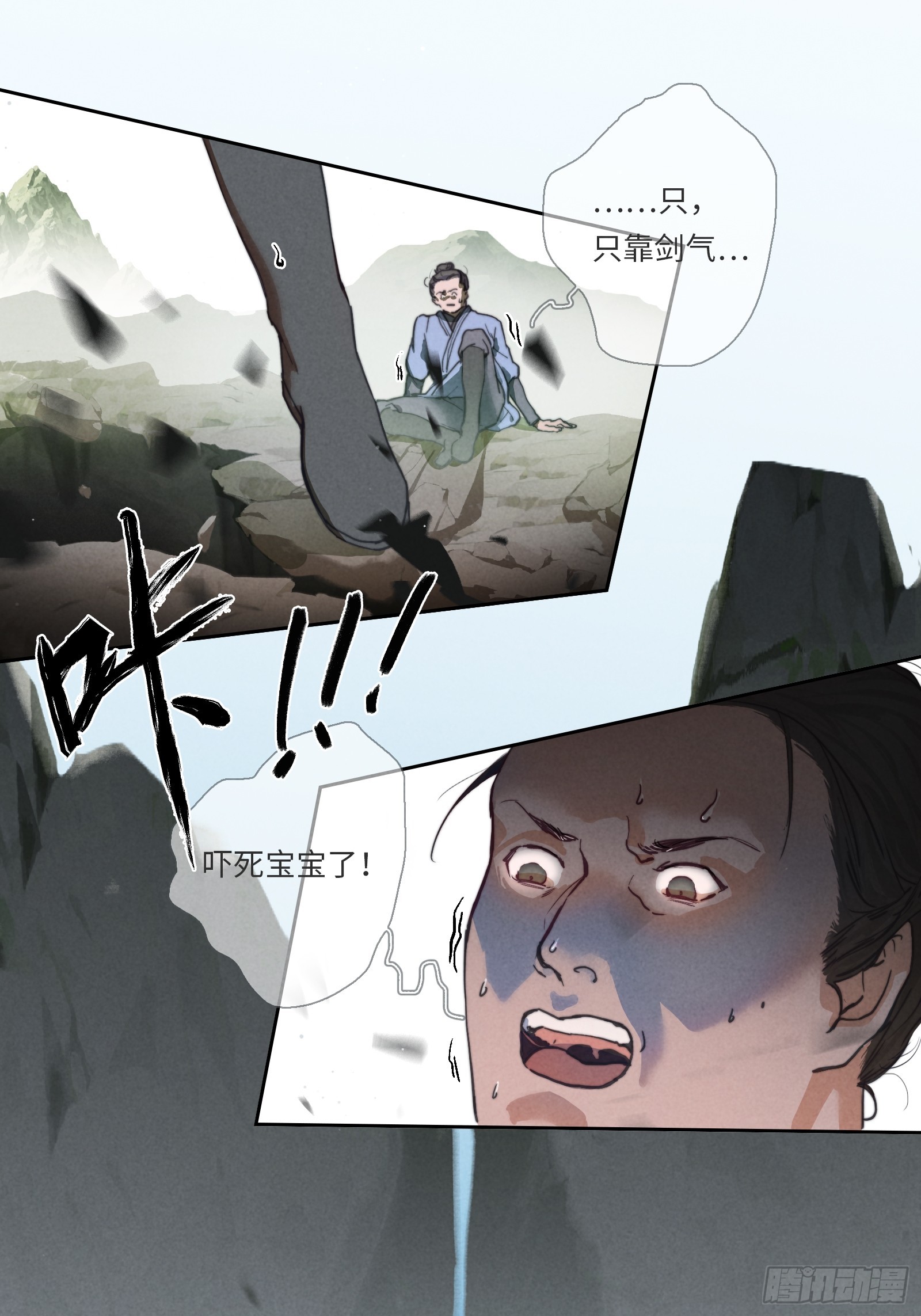 001-下山-第3话