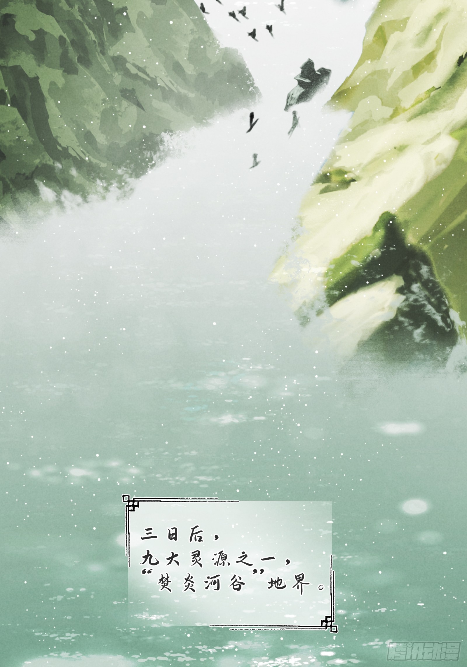 001-下山-第3话