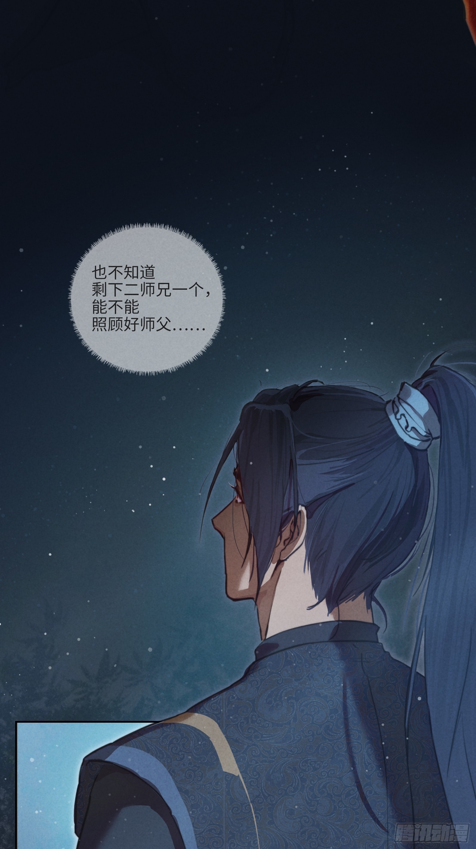 001-下山-第3话