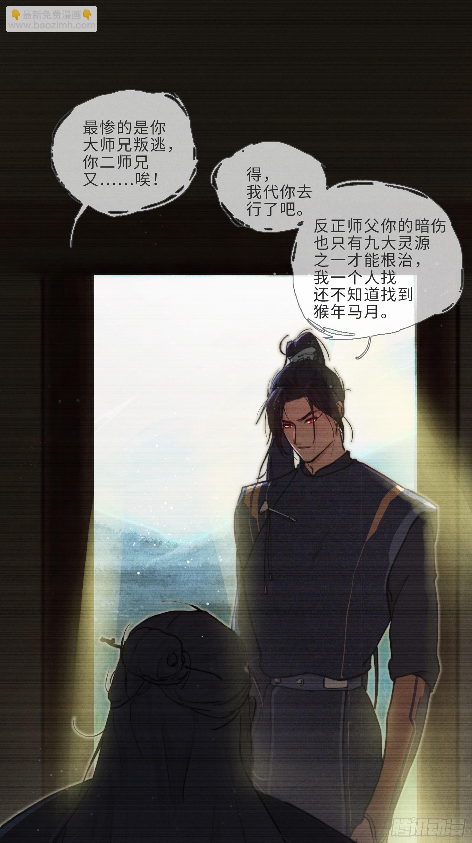 001-下山-第3话