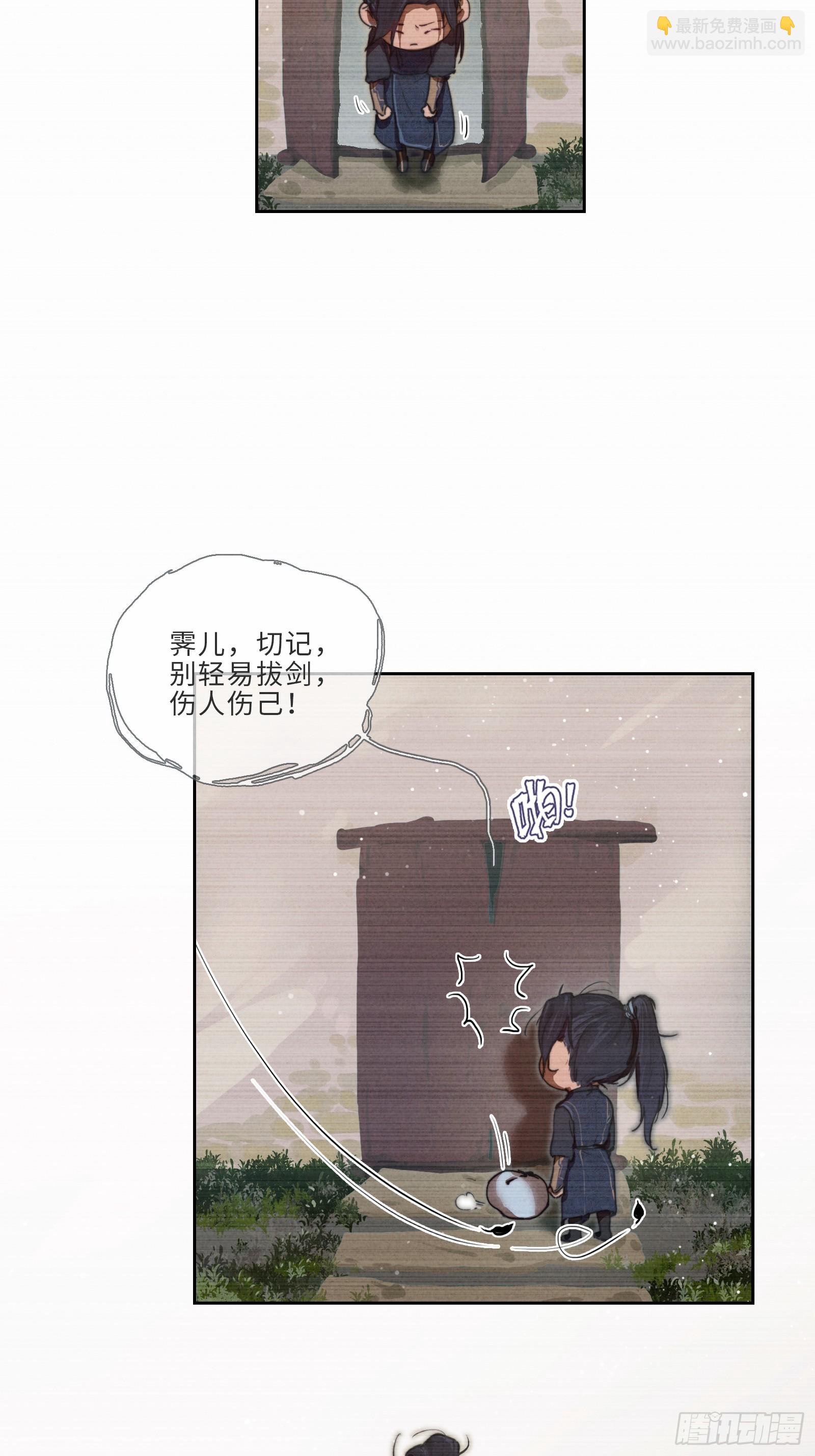 001-下山-第3话