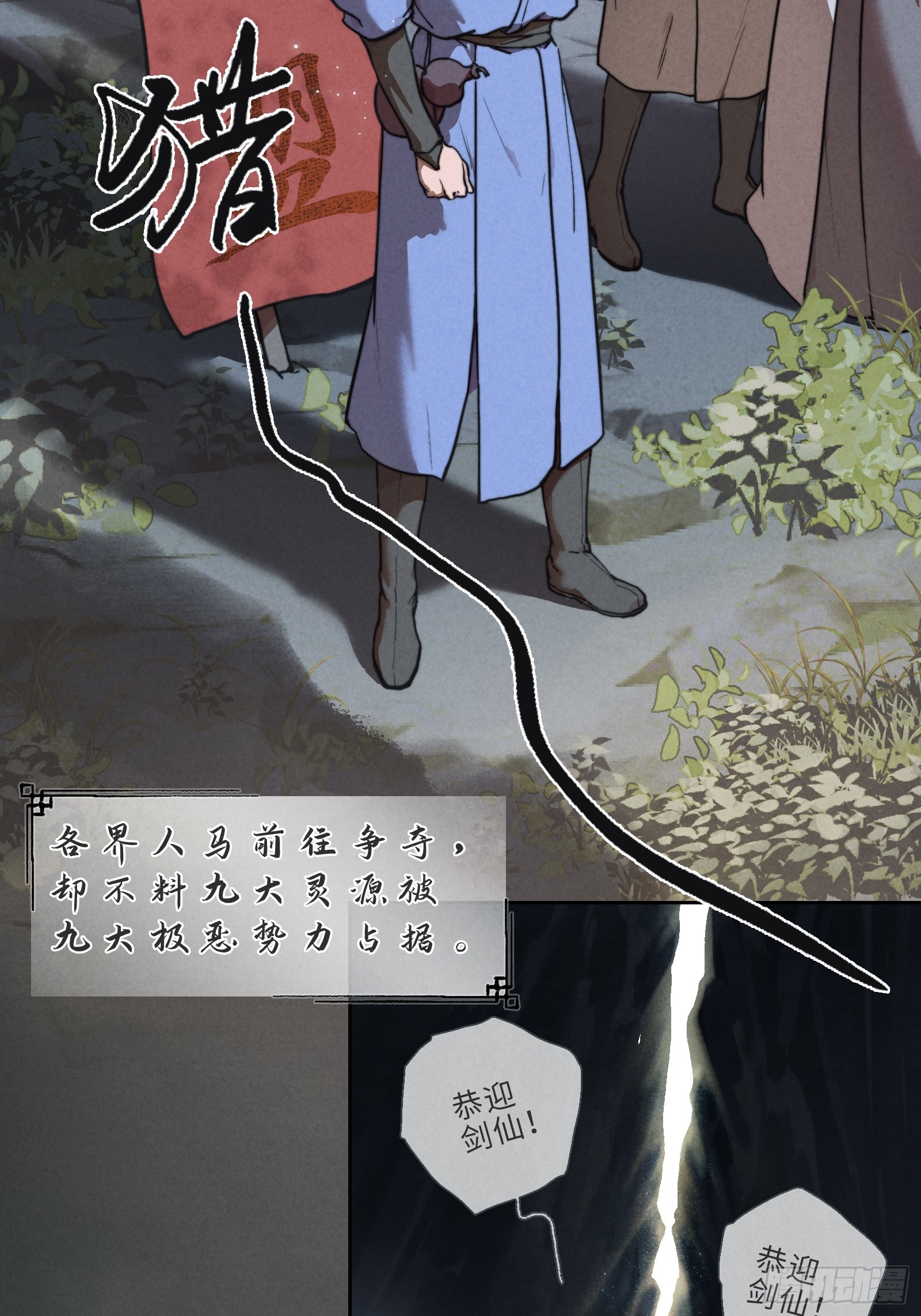 001-下山-第3话