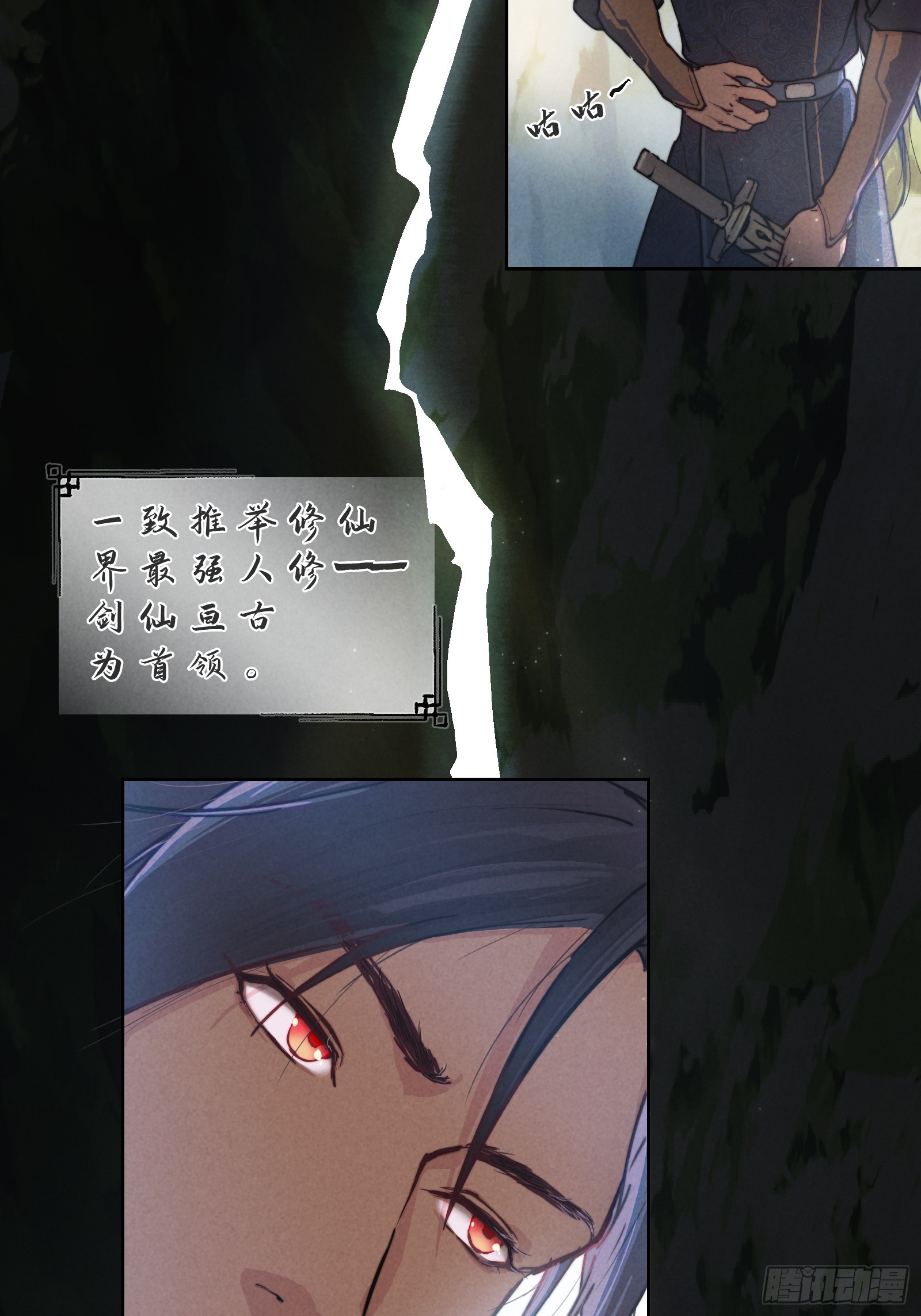 001-下山-第3话