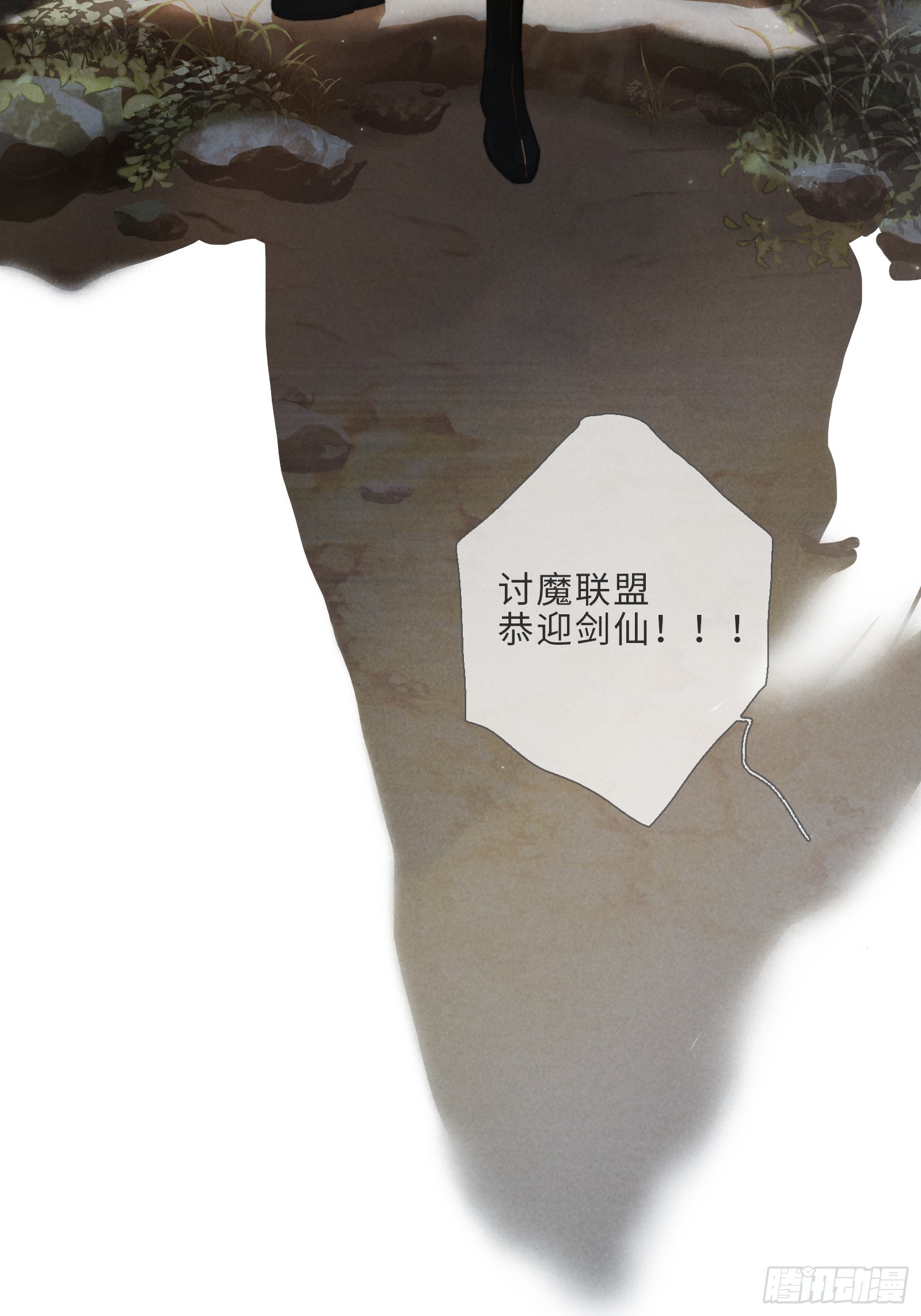 001-下山-第3话