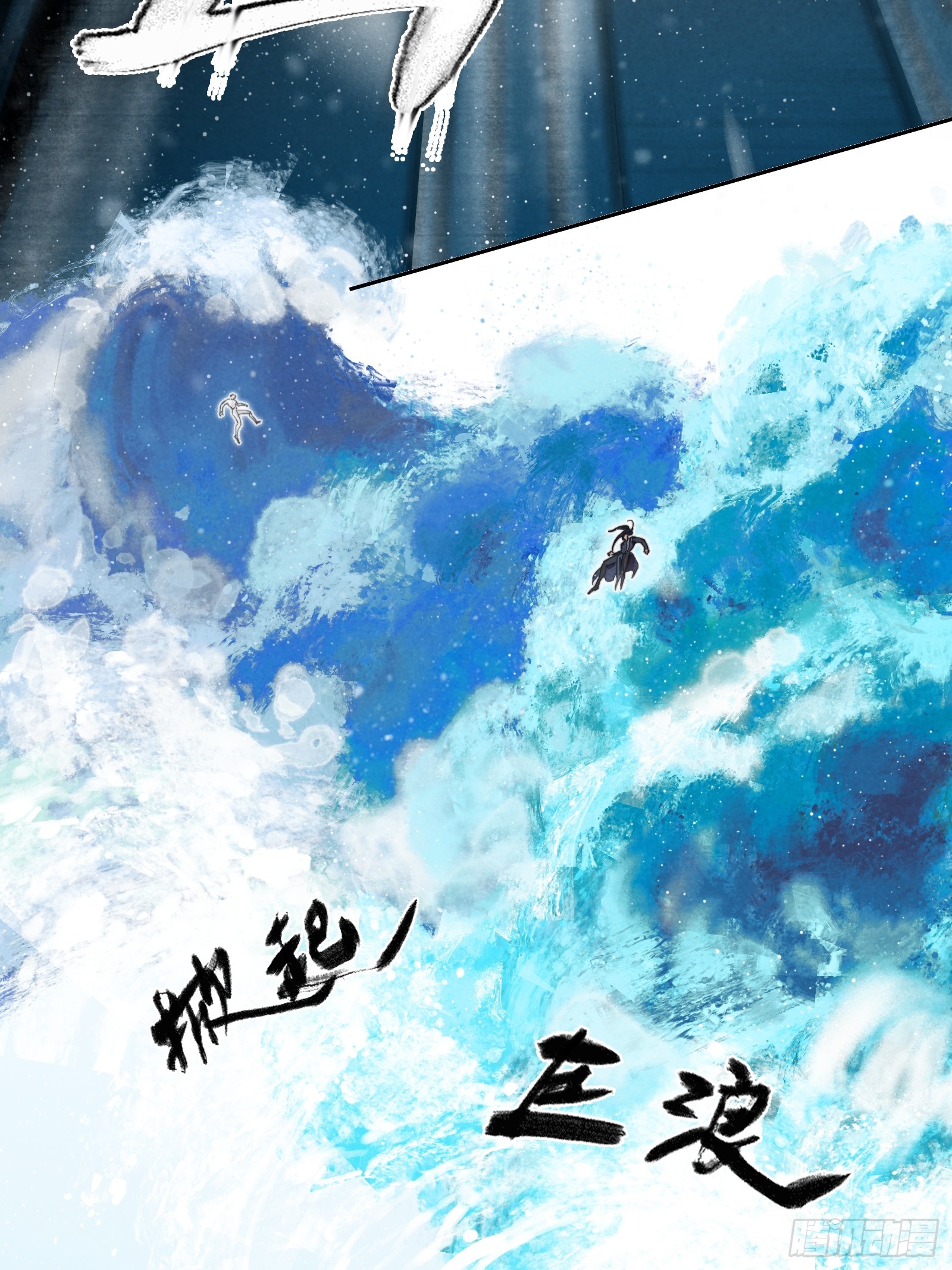 005-真假古木-第7话