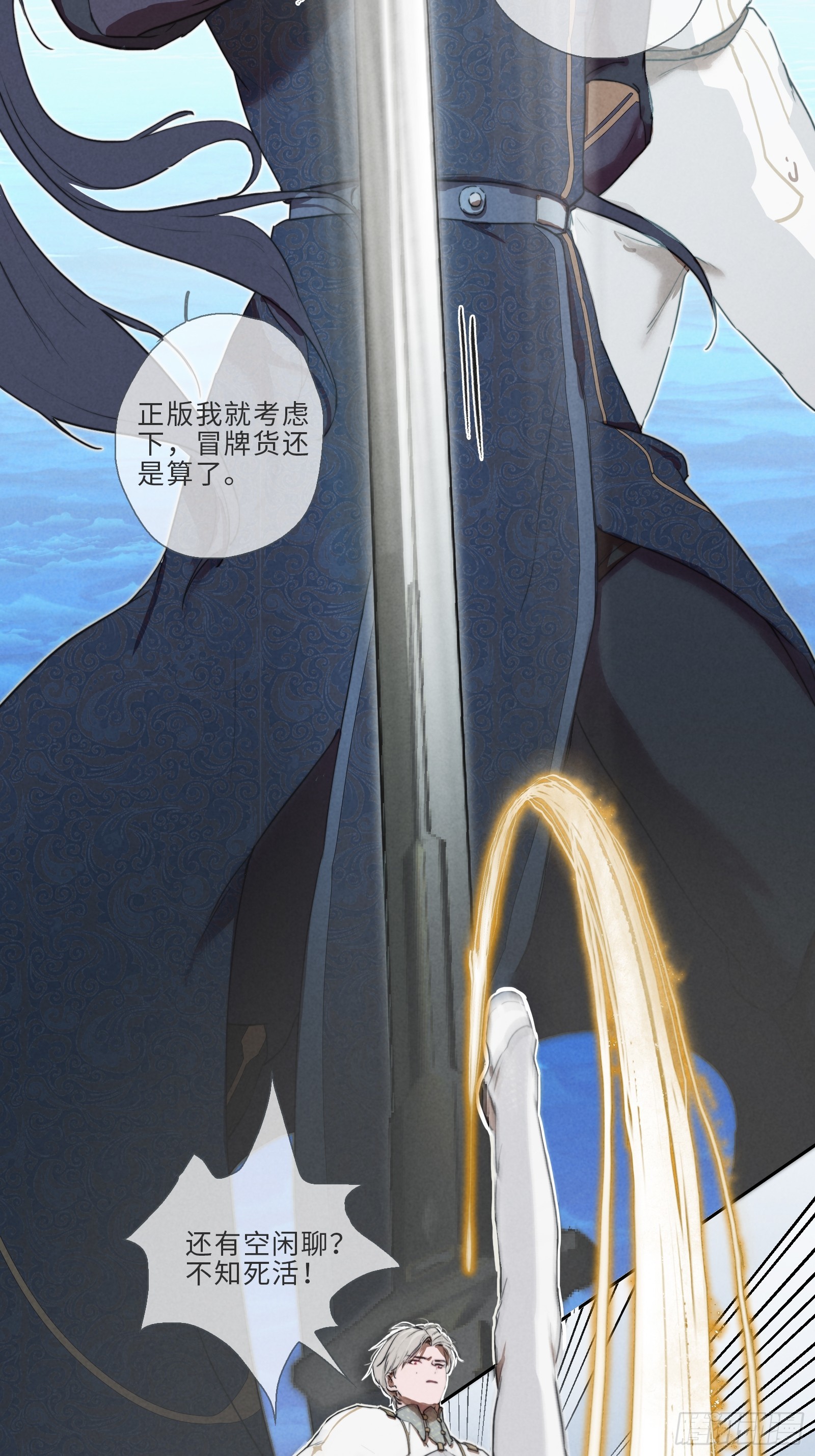 005-真假古木-第7话