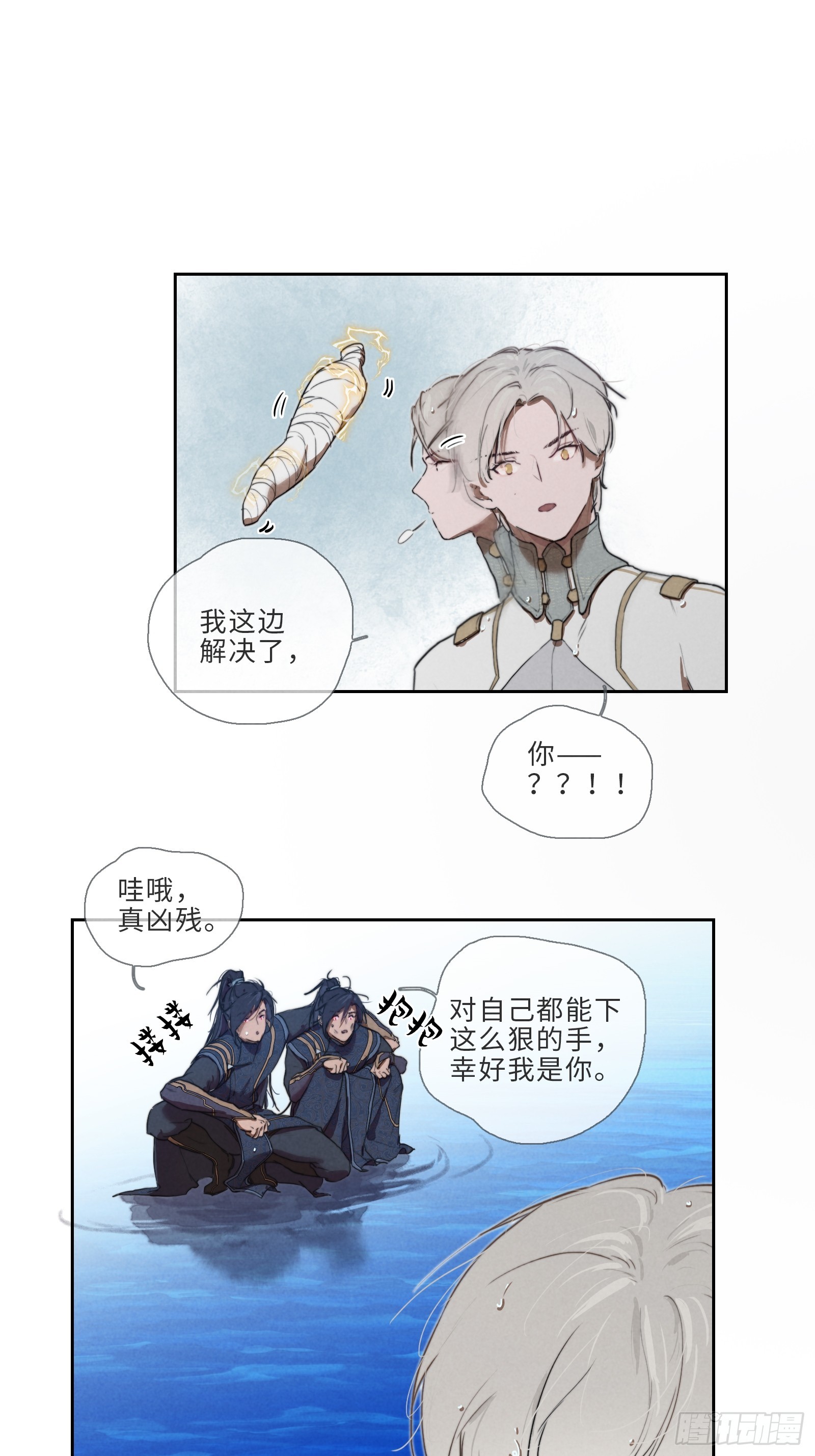 005-真假古木-第7话