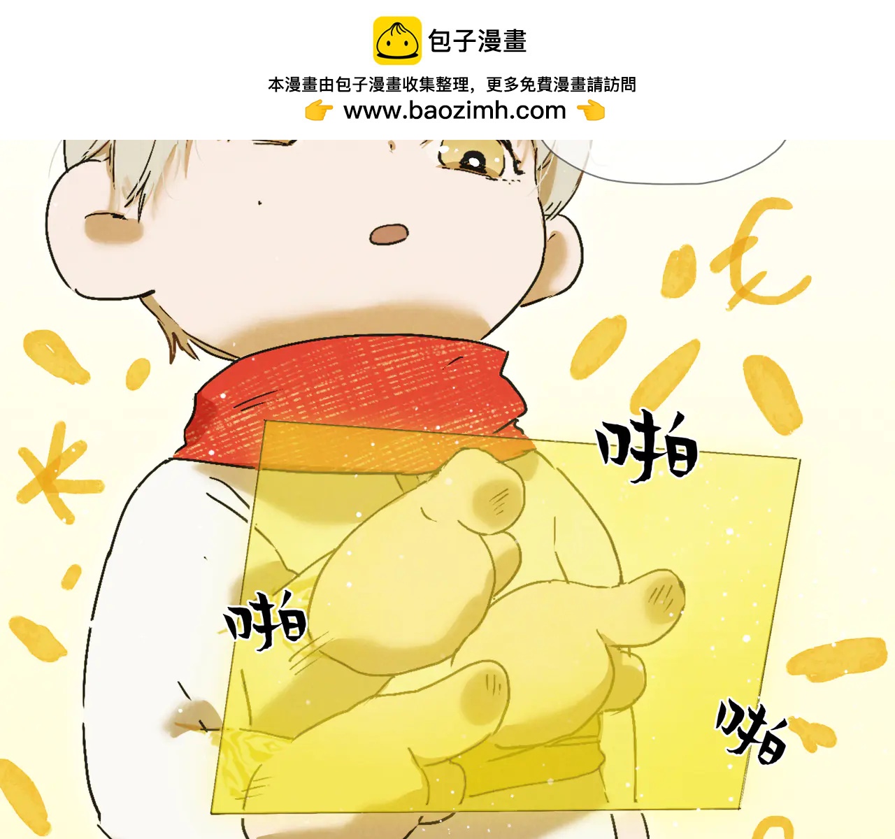 番外：六一&middot;特别刊-第9话