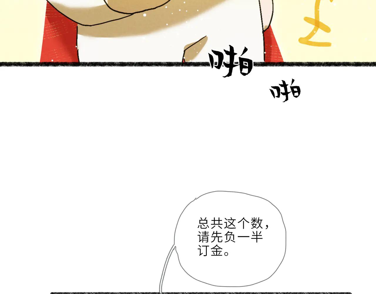 番外：六一&middot;特别刊-第9话