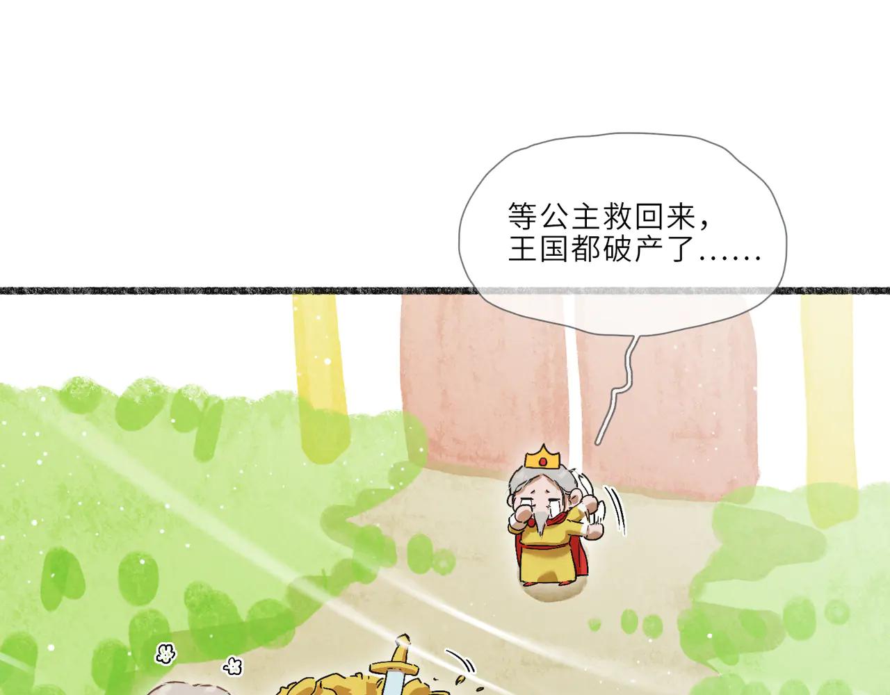 番外：六一&middot;特别刊-第9话