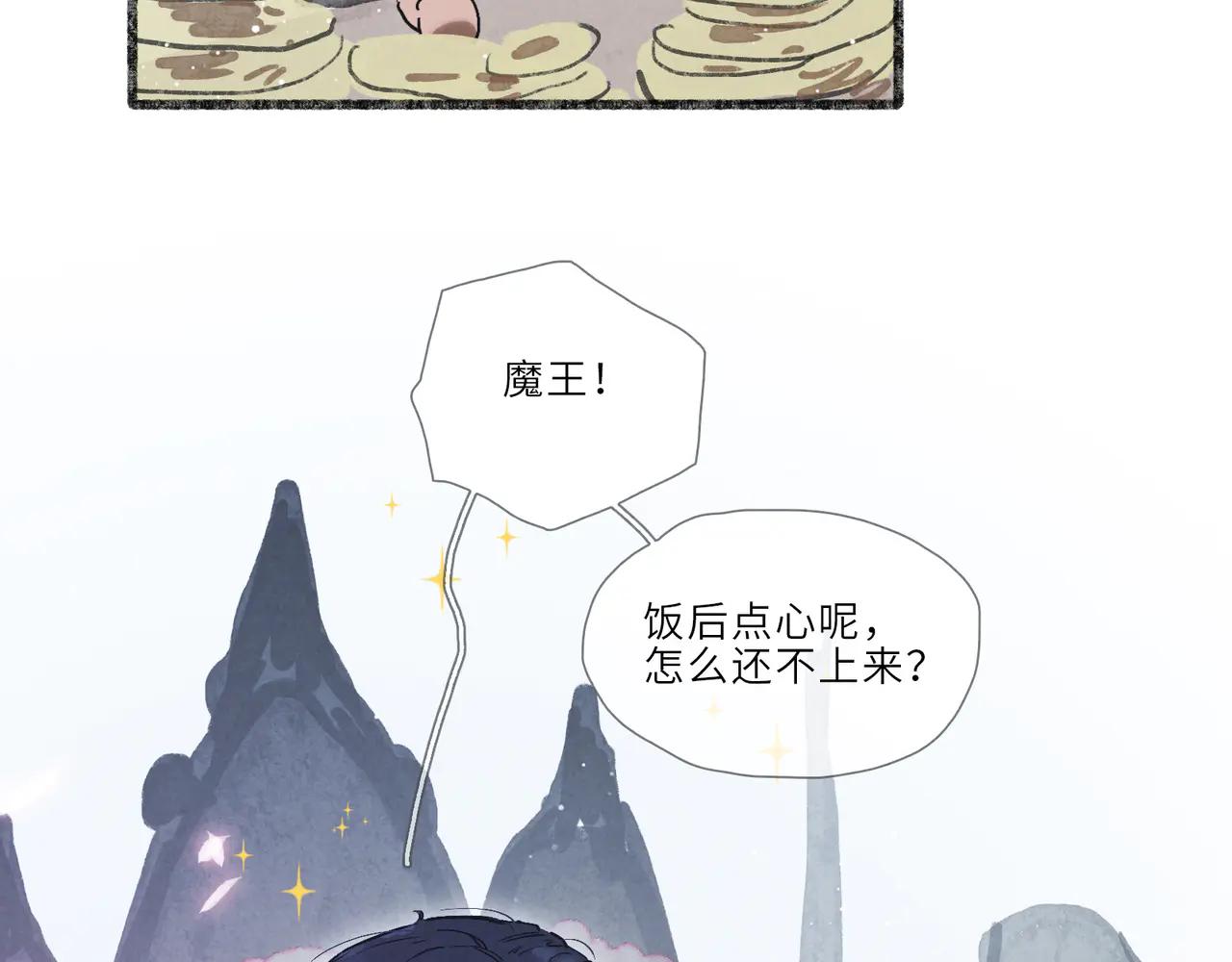 番外：六一&middot;特别刊-第9话