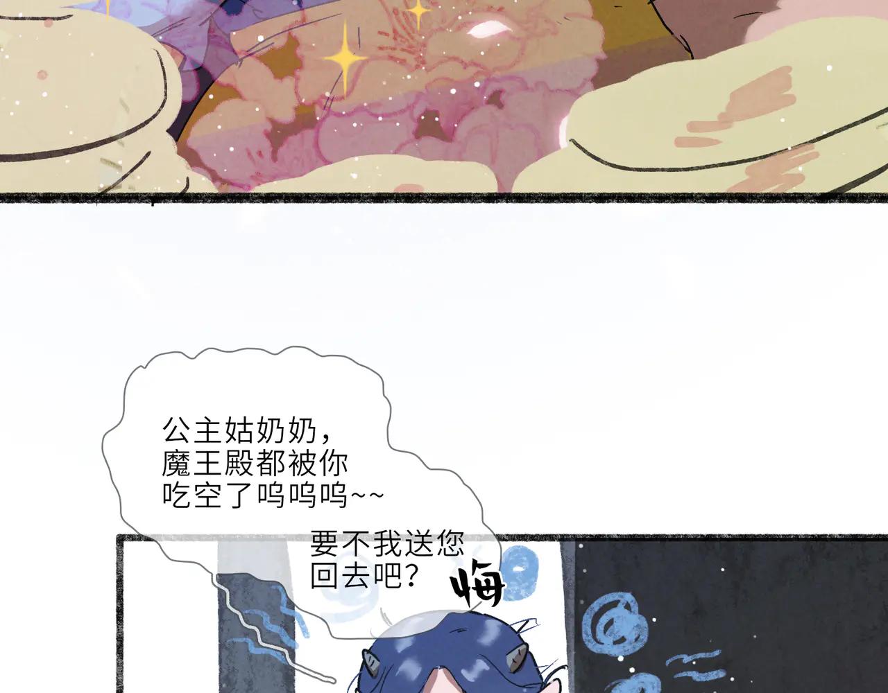 番外：六一&middot;特别刊-第9话