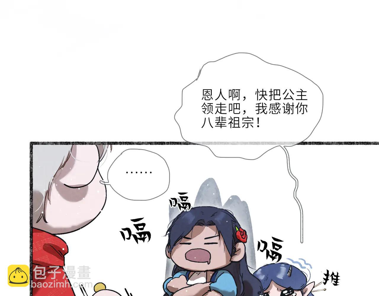 番外：六一&middot;特别刊-第9话