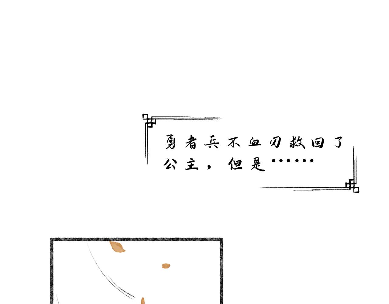番外：六一&middot;特别刊-第9话
