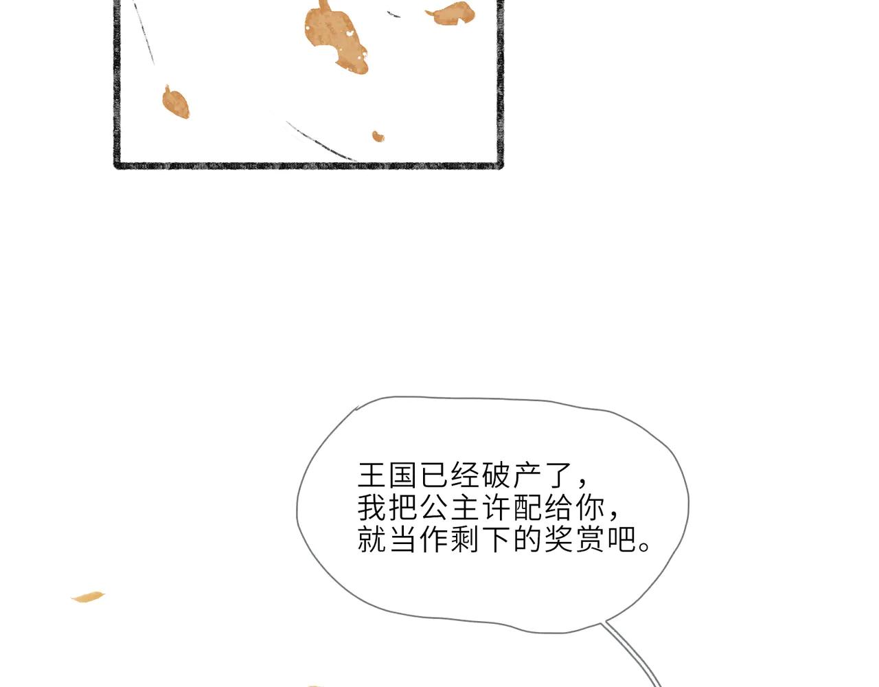 番外：六一&middot;特别刊-第9话